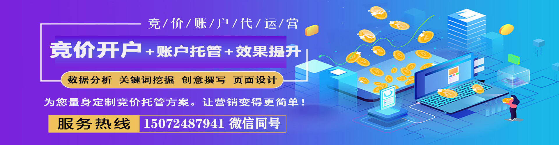 老河口信息流托管